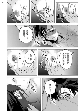 Page 95 of Kurakute Semai Fukai Toko | 幽暗狭窄的深处