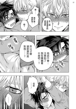 Page 96 of Kurakute Semai Fukai Toko | 幽暗狭窄的深处