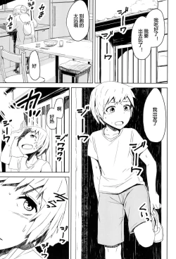 Page 20 of Yukizuri Oneshota Ashikoki