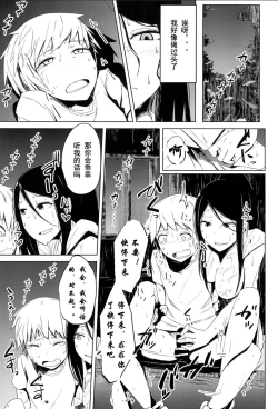 Page 34 of Yukizuri Oneshota Ashikoki