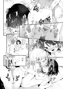 Page 23 of Futago-chan ni wa Sakaraenai!