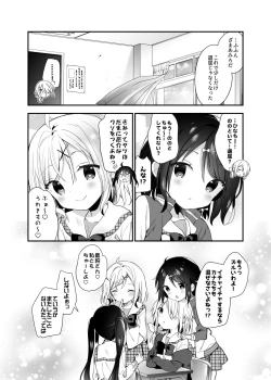 Page 29 of Futago-chan ni wa Sakaraenai!