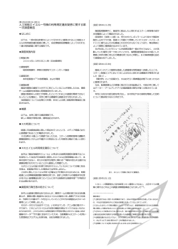 Page 32 of Futago-chan ni wa Sakaraenai!