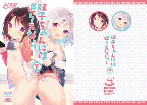 [Cocoa Holic (Yuizaki Kazuya)] Futago-chan ni wa Sakaraenai! (Gekan) [Digital]