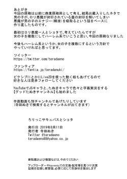 Page 26 of Lolikko Succubus to Shota