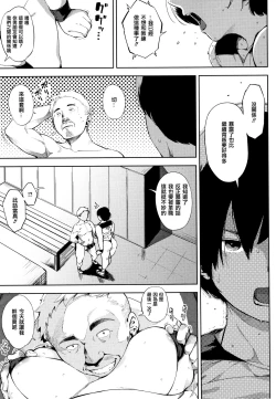 Page 121 of Netorare Serenade