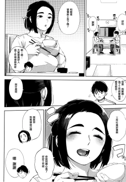 Page 142 of Netorare Serenade