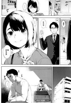 Page 54 of Netorare Serenade