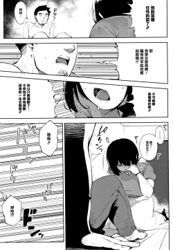 Page 59 of Netorare Serenade