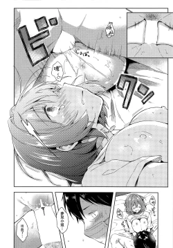 Page 16 of Riamu-chan Shoumei Sex