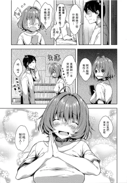 Page 21 of Riamu-chan Shoumei Sex