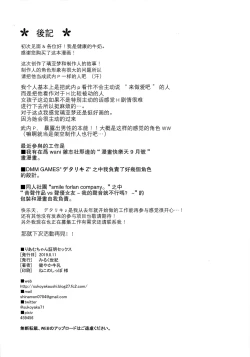 Page 22 of Riamu-chan Shoumei Sex