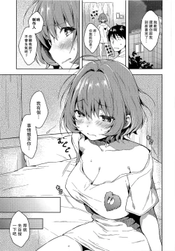 Page 3 of Riamu-chan Shoumei Sex