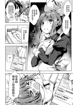 Page 6 of Riamu-chan Shoumei Sex
