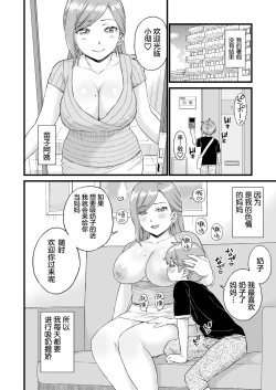 Page 12 of Oppai na Natsuyasumi Bangaihen