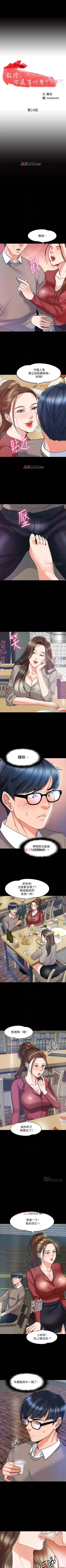 Page 117 of 【周日连载】教授，你还等什么?（作者：madstart&耀安） 第1~18话