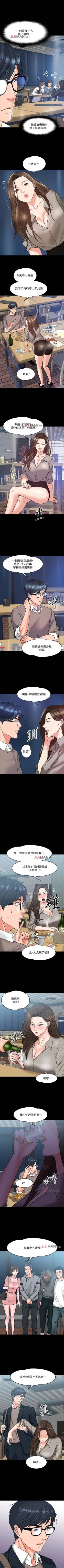 Page 119 of 【周日连载】教授，你还等什么?（作者：madstart&耀安） 第1~18话