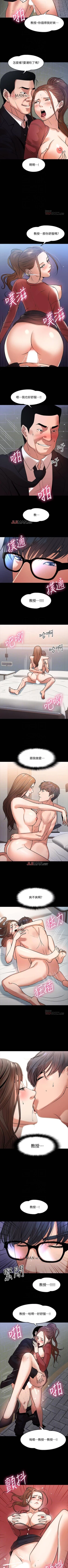 Page 125 of 【周日连载】教授，你还等什么?（作者：madstart&耀安） 第1~18话