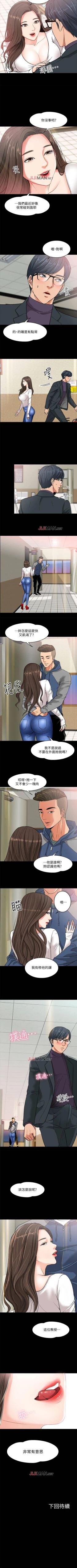 Page 19 of 【周日连载】教授，你还等什么?（作者：madstart&耀安） 第1~18话