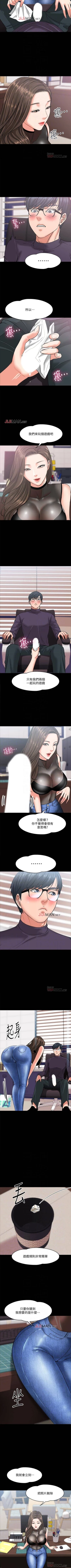 Page 41 of 【周日连载】教授，你还等什么?（作者：madstart&耀安） 第1~18话