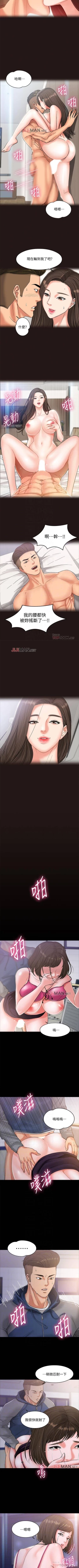 Page 52 of 【周日连载】教授，你还等什么?（作者：madstart&耀安） 第1~18话