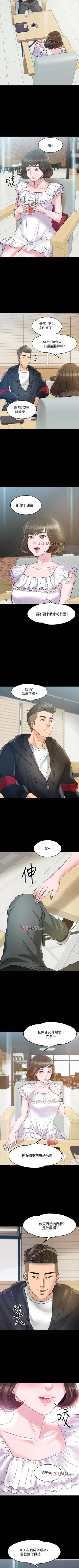 Page 95 of 【周日连载】教授，你还等什么?（作者：madstart&耀安） 第1~18话