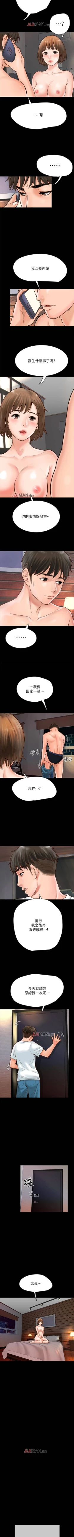 Page 11 of 【周日连载】同居密友（作者：Pb&無業遊民） 第1~28话