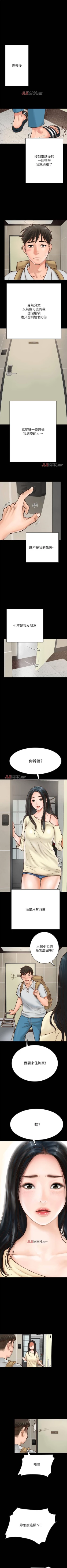 Page 13 of 【周日连载】同居密友（作者：Pb&無業遊民） 第1~28话