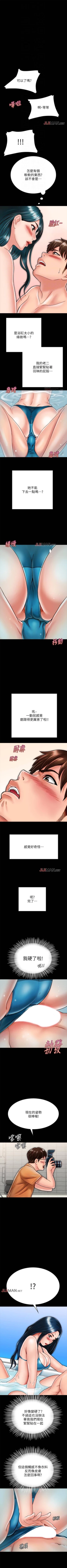 Page 174 of 【周日连载】同居密友（作者：Pb&無業遊民） 第1~28话