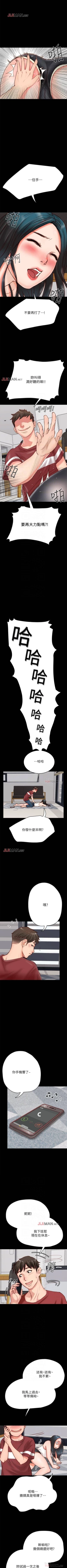 Page 17 of 【周日连载】同居密友（作者：Pb&無業遊民） 第1~28话