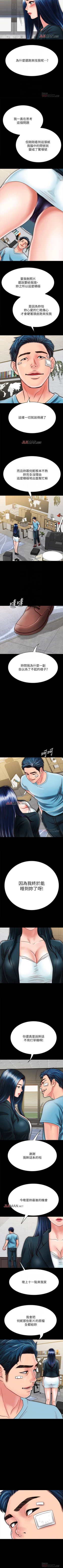 Page 194 of 【周日连载】同居密友（作者：Pb&無業遊民） 第1~28话