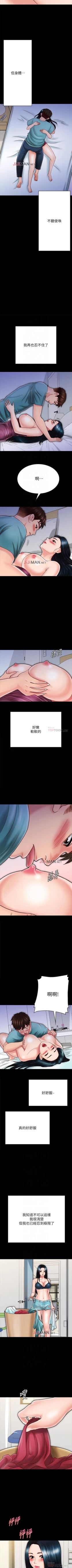 Page 219 of 【周日连载】同居密友（作者：Pb&無業遊民） 第1~28话