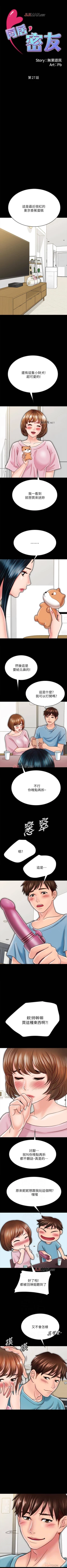 Page 236 of 【周日连载】同居密友（作者：Pb&無業遊民） 第1~28话