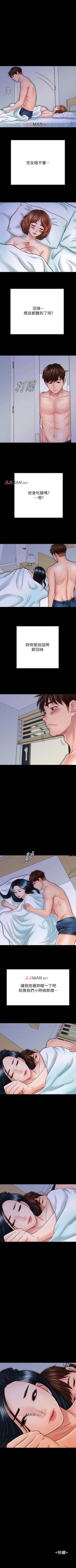 Page 242 of 【周日连载】同居密友（作者：Pb&無業遊民） 第1~28话