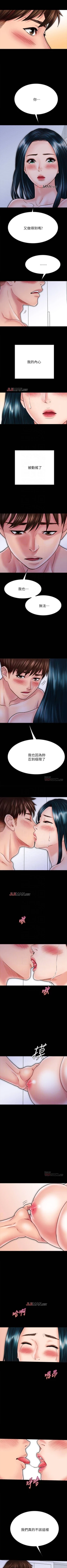 Page 245 of 【周日连载】同居密友（作者：Pb&無業遊民） 第1~28话
