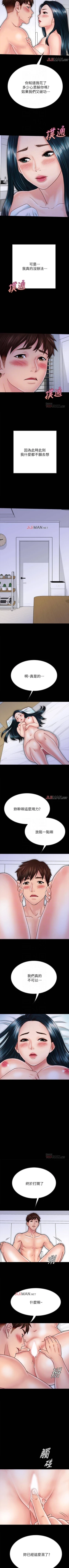 Page 246 of 【周日连载】同居密友（作者：Pb&無業遊民） 第1~28话