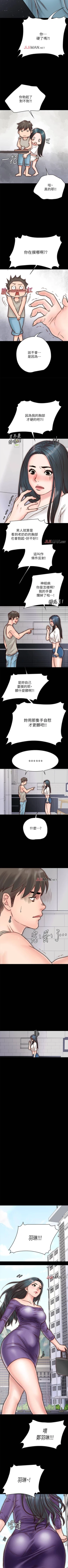 Page 33 of 【周日连载】同居密友（作者：Pb&無業遊民） 第1~28话