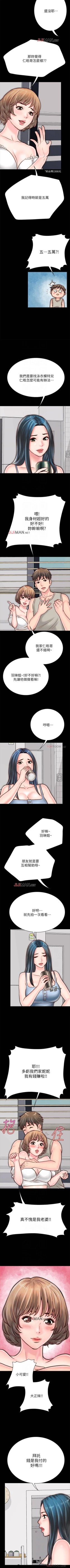 Page 53 of 【周日连载】同居密友（作者：Pb&無業遊民） 第1~28话