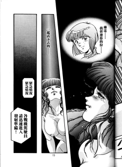 Page 14 of SALVAGE 2