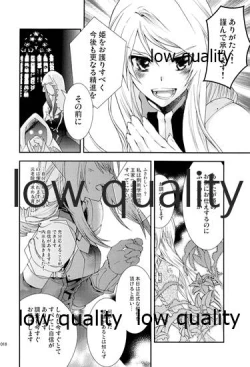 Page 17 of R18 Soushuuhen