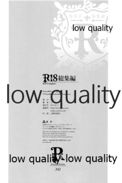 Page 241 of R18 Soushuuhen