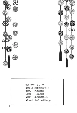 Page 21 of Taihou no Shitsukekata | How To Discipline Taihou