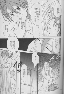 Page 14 of Taiyou no You ni