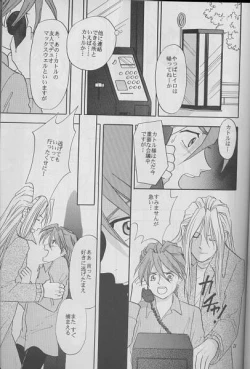 Page 18 of Taiyou no You ni