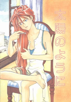 Page 1 of Taiyou no You ni