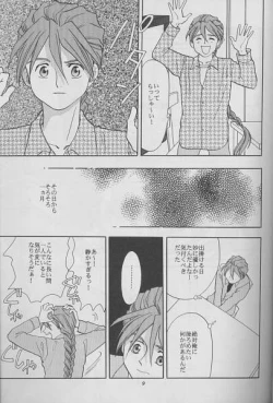 Page 6 of Taiyou no You ni