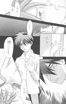 Page 16 of Hiiro no Kokuin 1