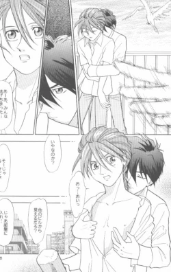 Page 4 of Hiiro no Kokuin 1