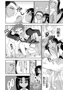 Page 11 of Ura Mahou Sensei Jamma! 12