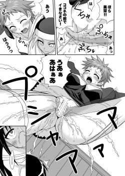 Page 16 of Ura Mahou Sensei Jamma! 12